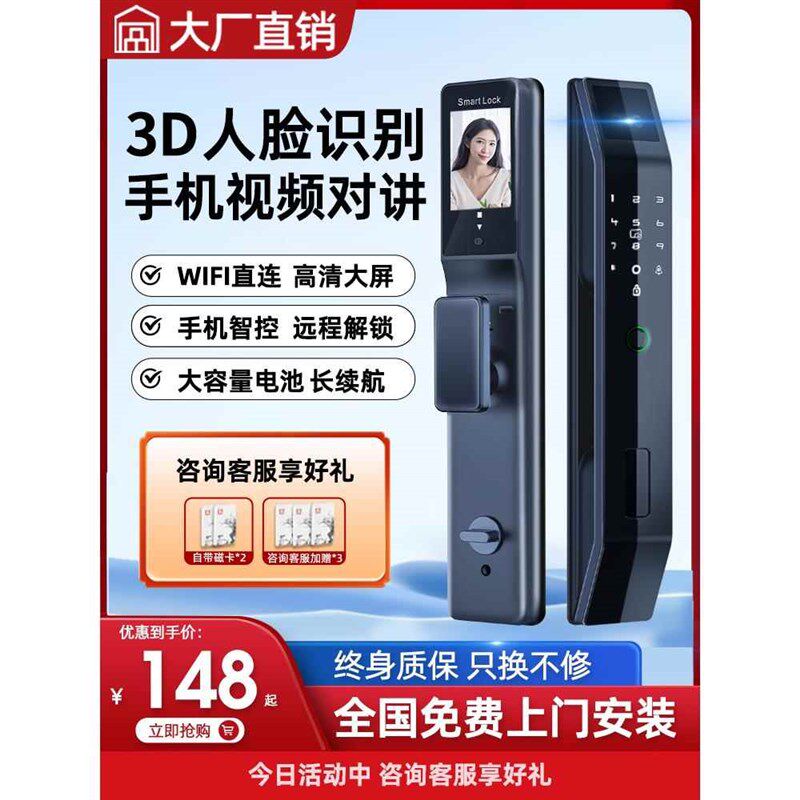全自动指纹锁家用防盗门入户电子密码锁人脸识别智能门锁十大品牌
