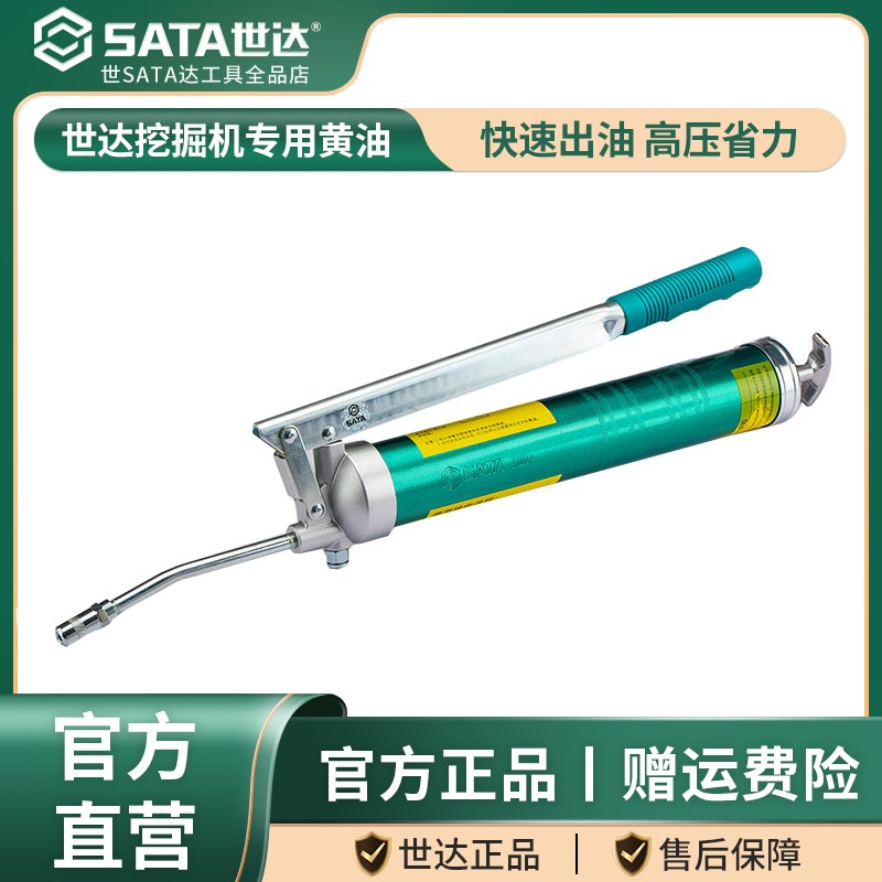 世达挖机专用黄油枪重型手动高压省力挖掘机汽车大容量97204A
