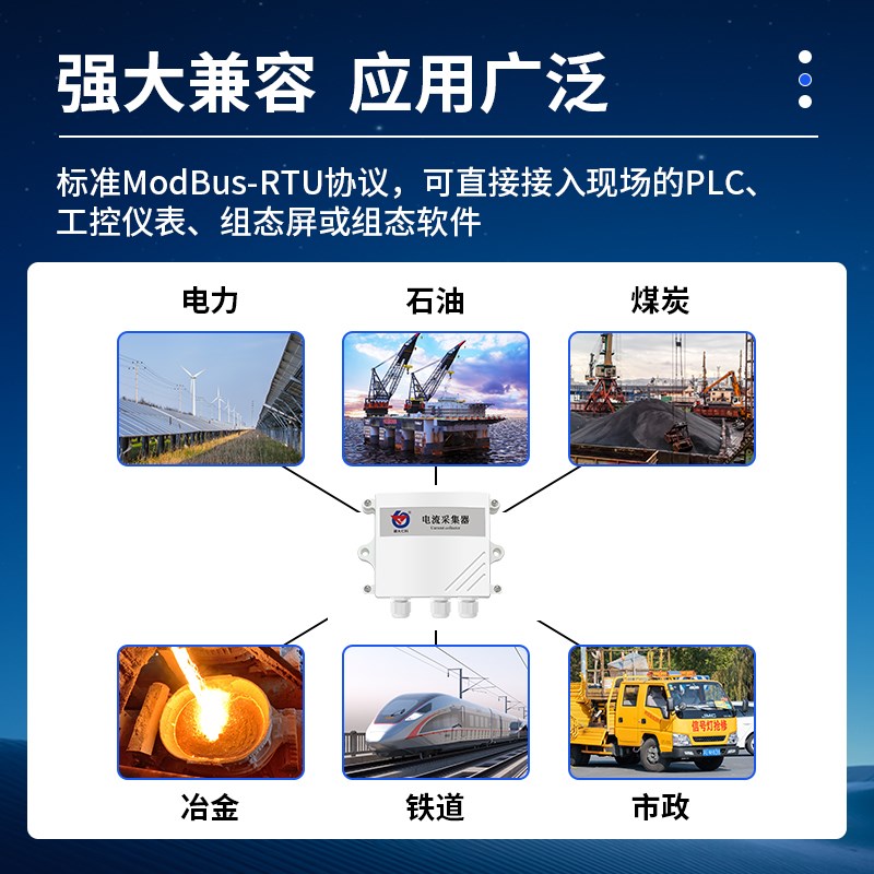 电流采集器RS485信号2路交流电流采集模块自动控制ModBus-RTU协议