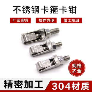 304不锈钢C型钩槽卡钳螺钉勾头螺栓M8 M12真空ISO卡箍 M10