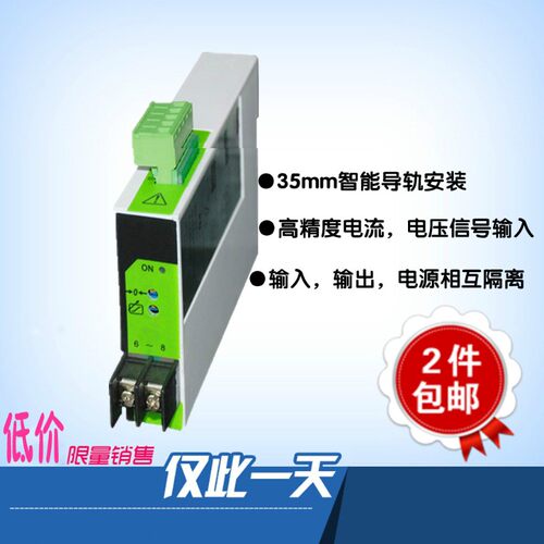 JD194-BS5U直流电压电流变送器输入0-75mV 1A 5A输出4-20mA 0-10V