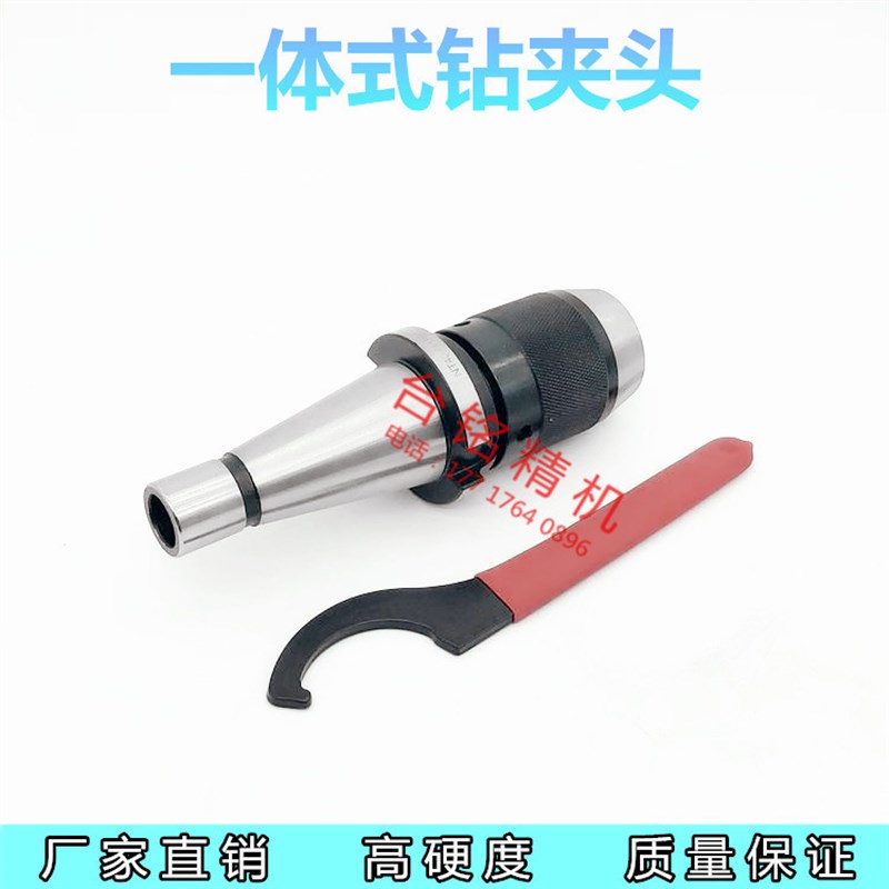 炮塔铣床NT30一体式自紧钻夹头 NT40-APU13 NT50-APU16快速夹头