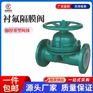 碳钢铸钢衬四氟隔膜阀G41F46 16C耐腐蚀耐酸碱法兰隔膜阀G41FS