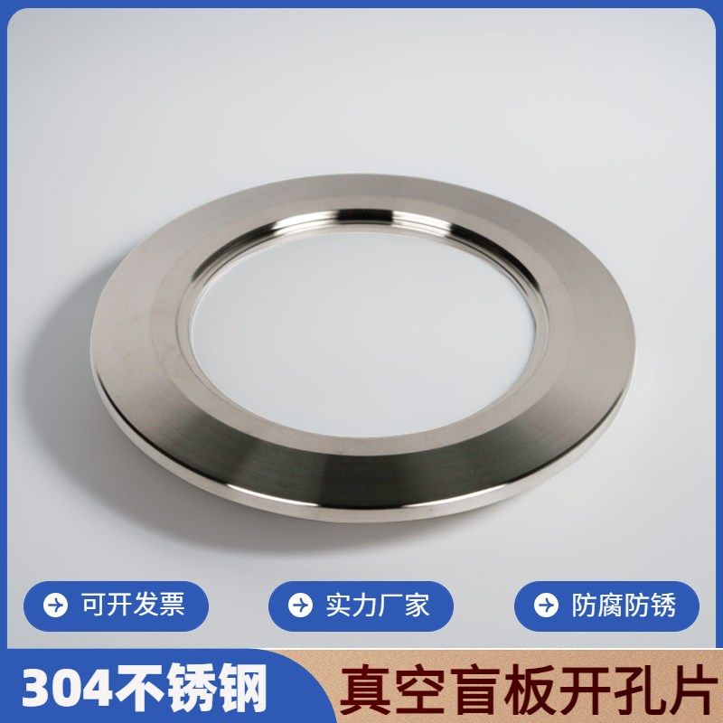 304不锈钢真空快开片盲板开孔快装片卡盘管件法兰内焊接头KF16 25