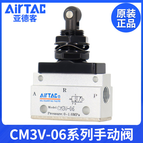 airtac亚德客机械阀CM3V05/06/08垂直滚轮型控制阀二位三通气动阀