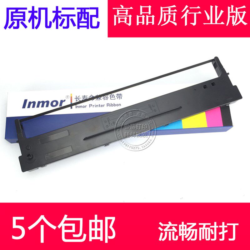 兼容得实DS5400III色带AR600 DS2100 DS700 DS710 106D-1色带架