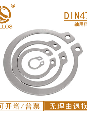 27-37轴用C型扣环德标DIAN471不锈钢440弹韧性轴承卡簧S型外