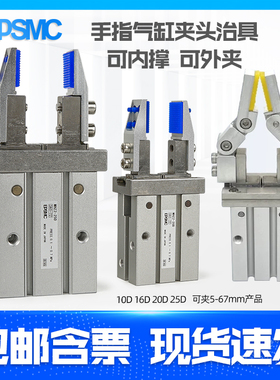 MHZ2手指气缸平行夹爪治具夹头10/16/20/25D支架加宽内撑支架夹具