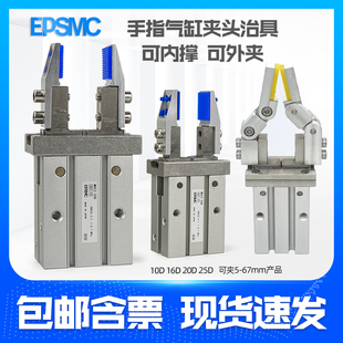 25D支架加宽内撑支架夹具 MHZ2手指气缸平行夹爪治具夹头10