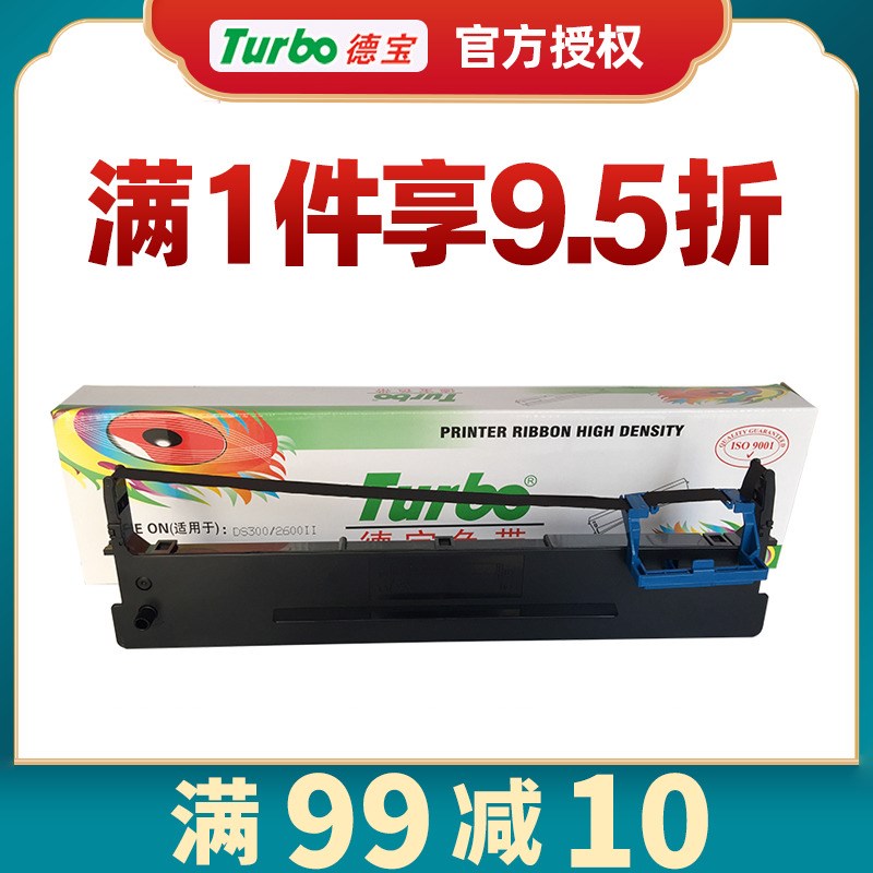 【德宝色带】ds300 80D-3 DS1100II DS1860 DS650 7120 DS2600II