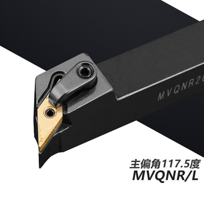 数控刀杆 外圆仿形车刀杆 117.5度MVQNR2020K16/2525M16 菱形尖刀