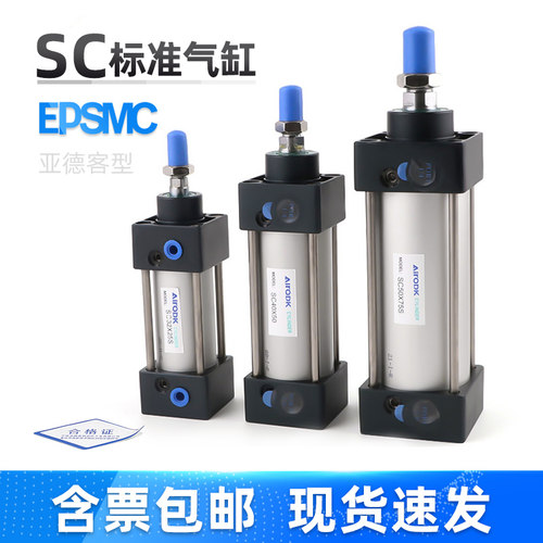 标准气缸大推力气动SC32/40/50/63/80/100/125*25*50*75*100*200S