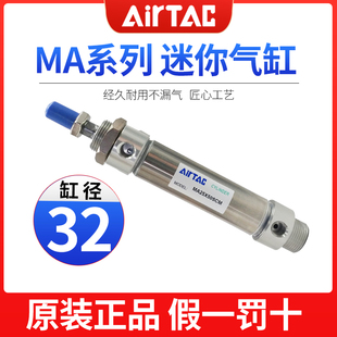 亚德客小型迷你气动气缸不锈钢MA32X25X50X75X100X125X150X175