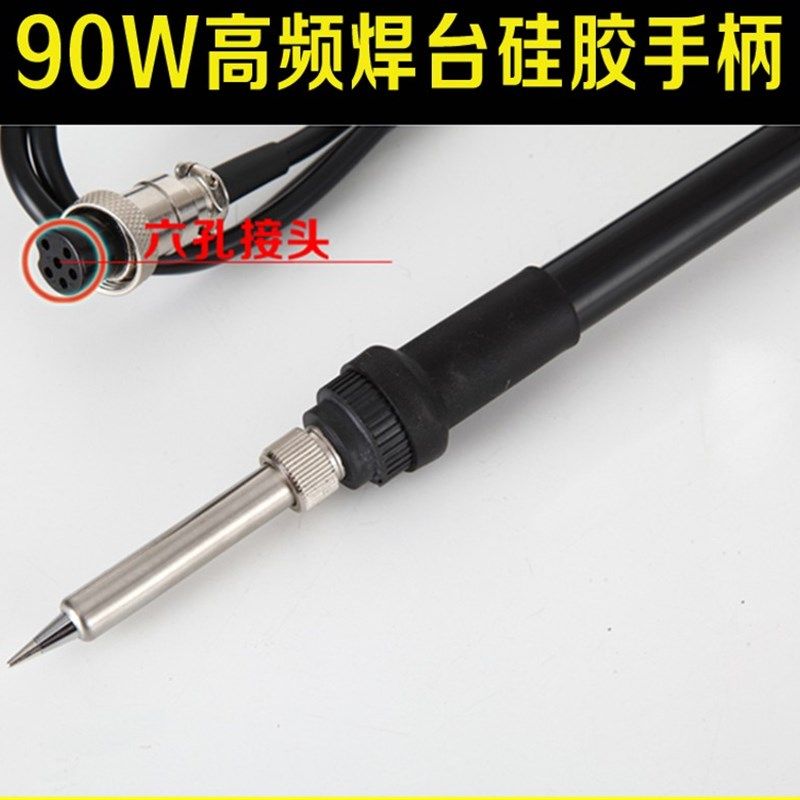 高频203H/203智能型电焊台 大功率90W数显恒温焊台 无铅电烙铁