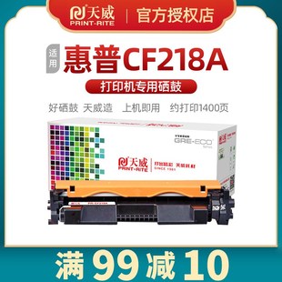 M132nw 惠普CF219硒鼓 M104w M104a 适用原装 M132snw CF218粉盒