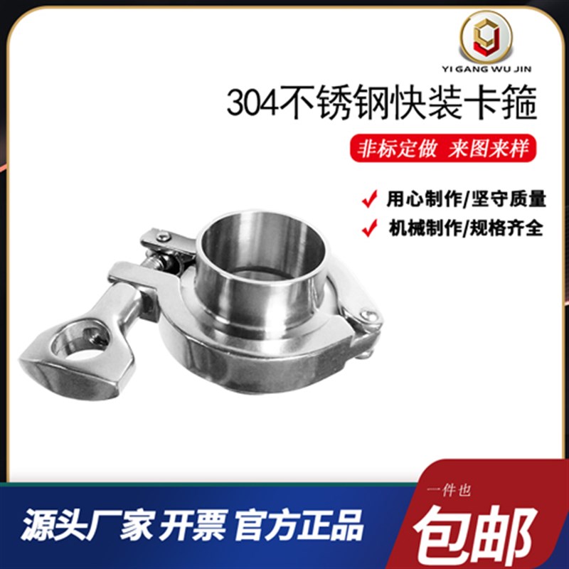 304不锈钢快装卡箍卡盘套装不锈钢管夹硅胶垫抱箍管卡焊接管道件