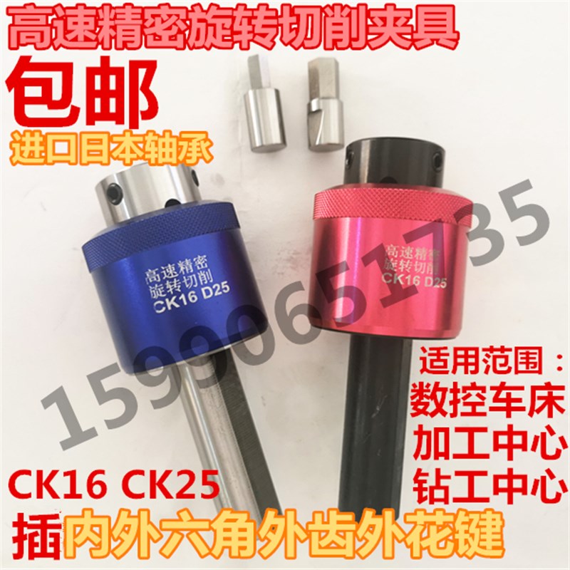 数控车床钻床加工中心高速旋转精密切削夹具 CK16D25 CK25D25