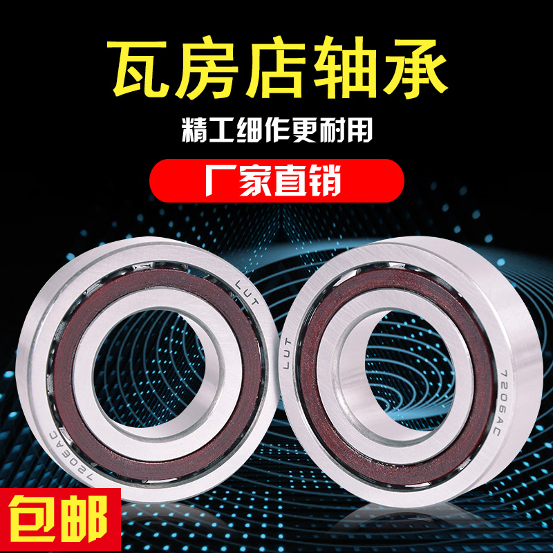 瓦房店轴承7316 7317 7318 7319AC/ACM 进口质量 替代进口