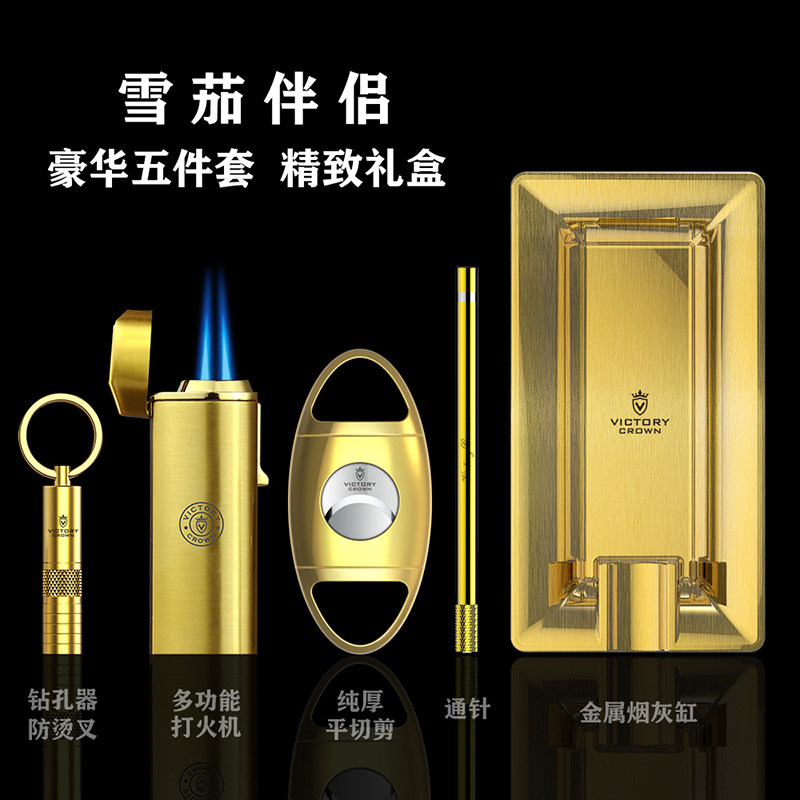 雪茄剪刀雪茄五件工具套装钳烟灰缸防风喷枪打火机剪烟器专用配件图片