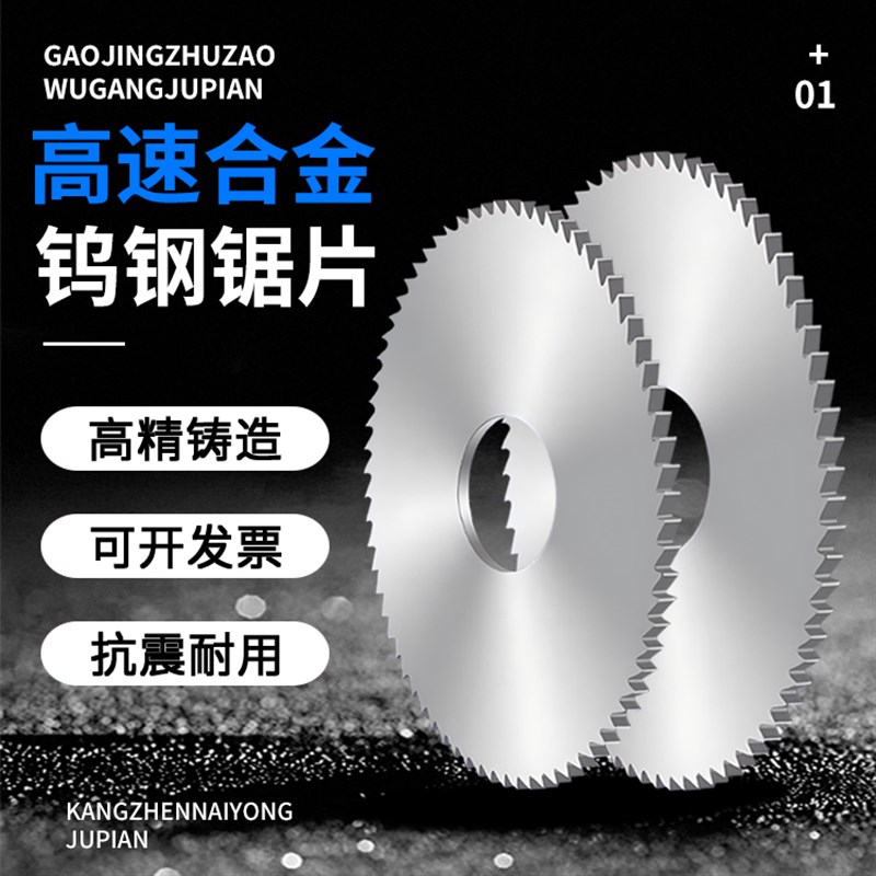 合金锯片外径70-80-90-100-125大规格整体钨钢刀片开槽专割铝钢件