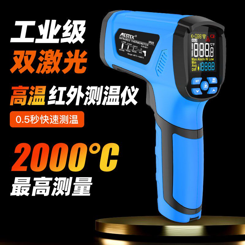 MESTEK迈斯泰克2000度双激光温红外测温枪IR05A/B热电偶测温仪