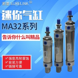 200 125 不锈钢迷你气缸MA32 250 400 100 300 150