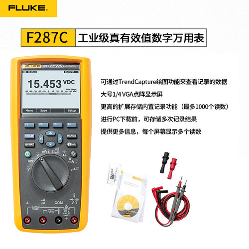 FLUKE福禄克F287C F289C/FVF真有效值F87V F177C F175C数字万用表