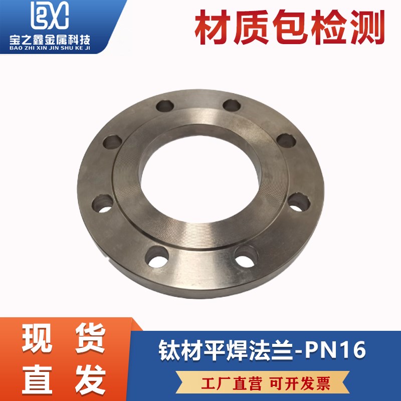 钛材TA1TA2TI锻打平焊法兰PN16国标法兰盘HG/T20592非标定做