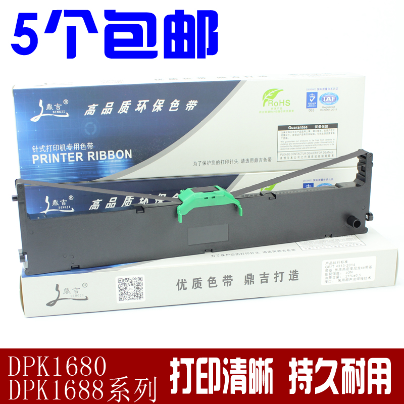 适用富士通DPK6610K DPK1680K色带架1788K 1786K 1688 DPK1780