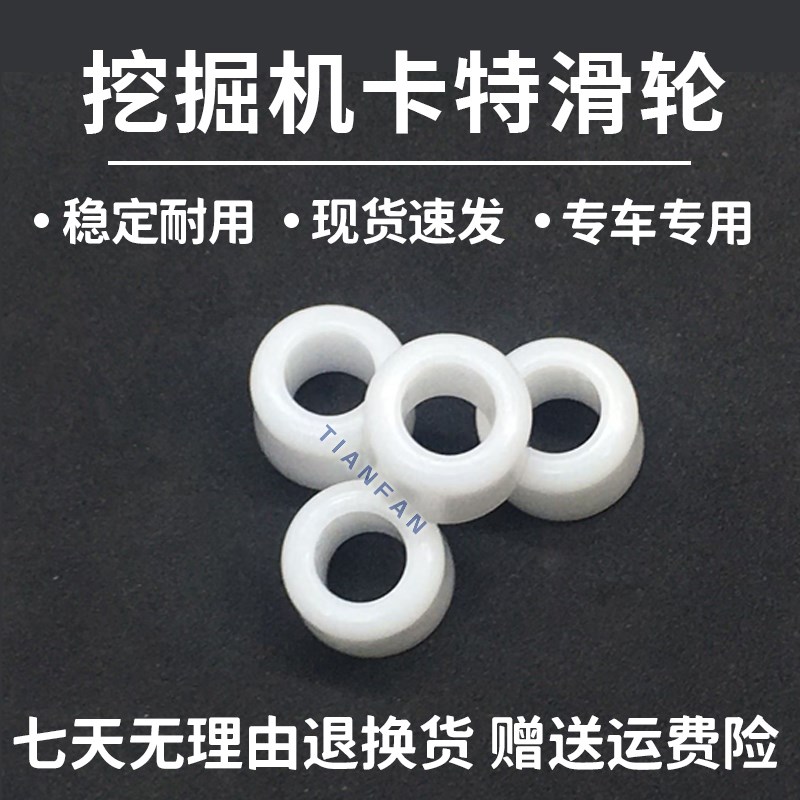 挖掘机配件卡特CAT70B/120B/200B/320B前挡玻璃滑轮/滚珠/滚轮