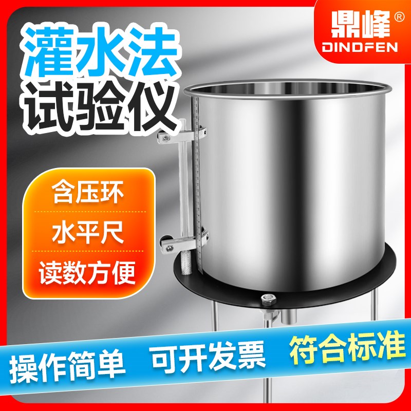灌水法测定仪GSF-1型不锈钢路基压实度试验仪玻璃款快速检测装置
