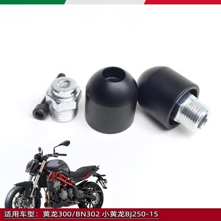 适贝纳利752S黄龙600黄龙300小黄龙250幼狮500方向把平衡块堵头铁