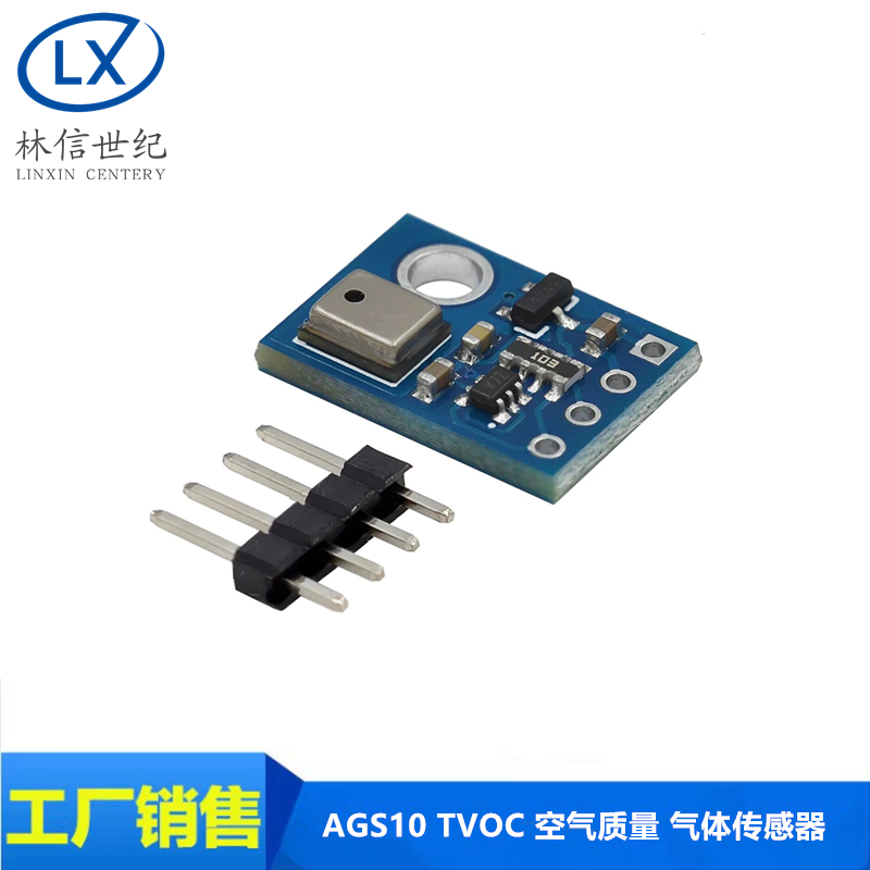 AGS10 TVOC 空气质量 气体感测器 I2C MEMS 替代 AGS02MA