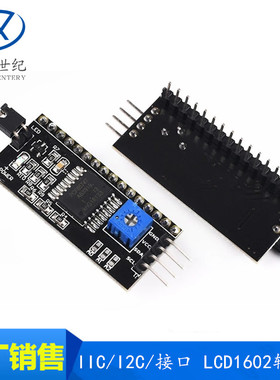 IIC/I2C/接口 LCD1602转接板函数库LCD2004转接版 PCF8574 扩展板