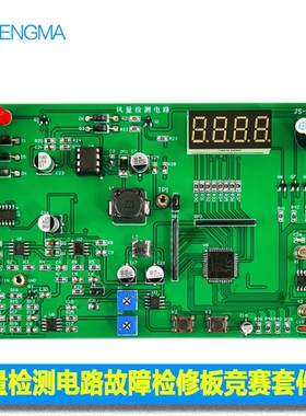 故障检修板风量检测电路竞赛套件LabVIEW电子电路装调与应用