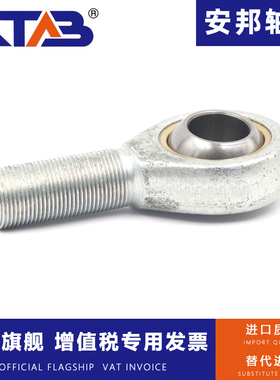 鱼眼杆端关节轴承SAL5 SA6 8 10 12 14 16 18 20 22 25 28 30T/K