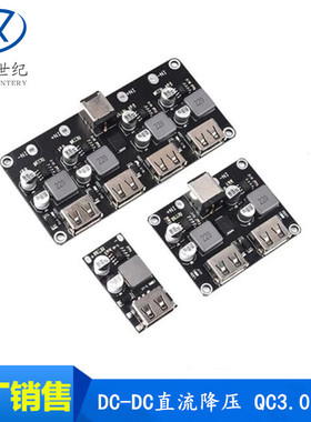 DC-DC直流降压快充QC3.0USB充电器车载充电模块USB6-32V12V24V转