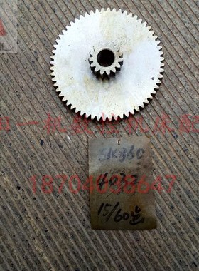 沈阳机床 CA6136 SK360 4032 4077溜板箱双联齿轮 Z15 Z60 M2