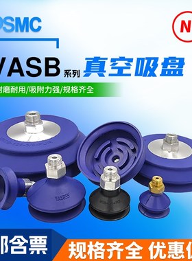 机械手配件白色两层VASB-30-1/8 费斯托风琴吸盘FESTO VAS-15-1/8