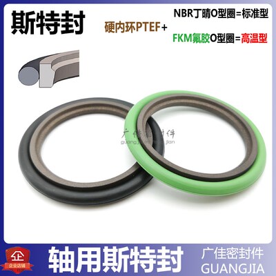 油缸活塞油封STd斯特封80 85 90 95*95.5 100.5 105.5 110.5*6.3