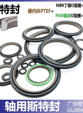 斯特封密封圈组合件油缸RS液压活塞成套380 390*404.5 414.5*8.1