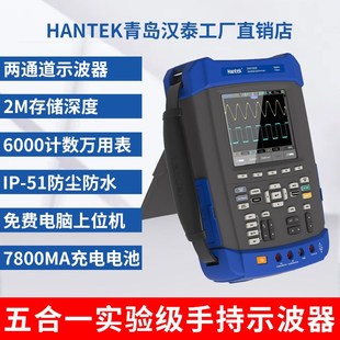 DSO1152E DSO1102E DSO1202E手持示波器 DSO1072E 汉泰Hantek