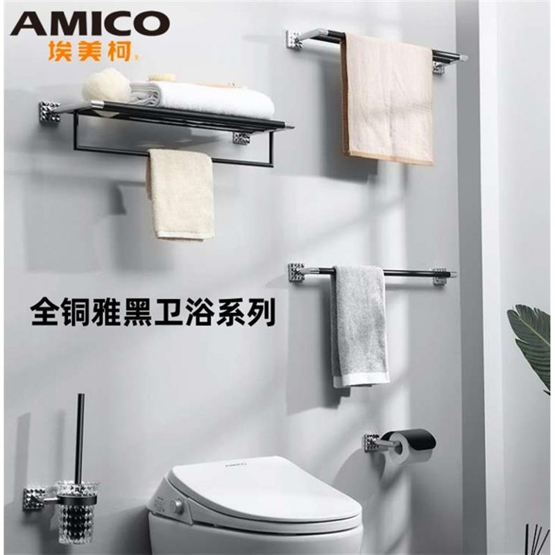 埃美柯全铜黑色单层毛巾杆浴室壁挂置物架浴巾架五金挂件厕所1908