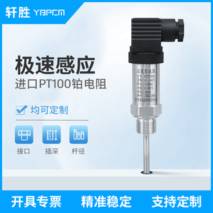 RS485 PCT300 20mA 一体化温度变送器4 温度变送器传感器 高精度