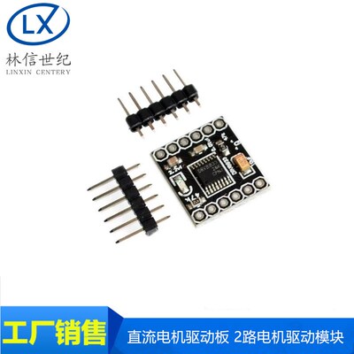 直流电机驱动板 2路电机驱动模块 DRV8833电机驱动模块 小体积