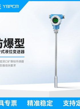 PCM970C防爆型铠装液位变送器 一体化插入式液位变送器水位传感器