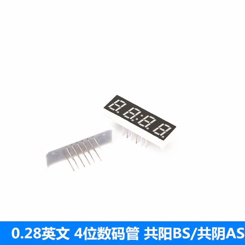 0.28英寸 四位LED数码管 4位红色 2481AS/AH 共阴 2481BS/BH 共阳