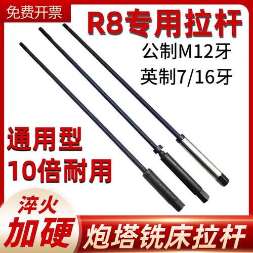 德国炮塔铣床配件R8主轴