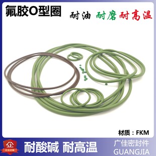 272 280 290 密封圈o型圈氟胶耐酸碱耐磨250 300 265 295 5.3 258