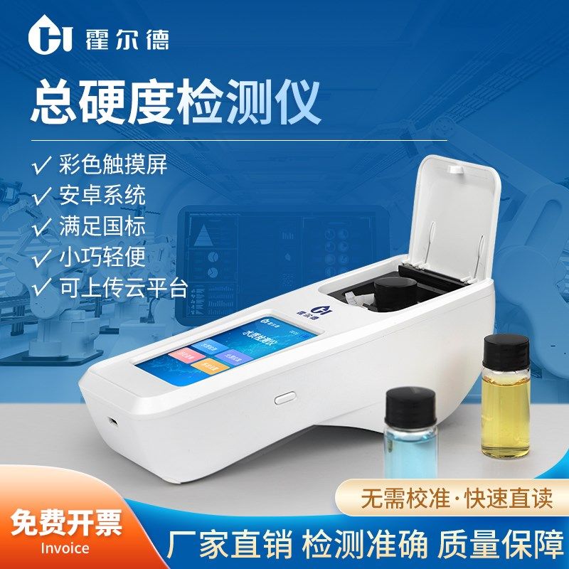 便携式水质总硬度检测仪锅炉水软化水钙镁离子水硬度总碱度测试仪,玩具/童车/益智/积木/模型,其它玩具,淘宝优惠券,粉丝福利购,淘宝优惠卷